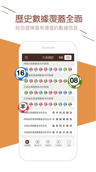 澳门六爷第286期开奖结果查询，最新消息与视频解析